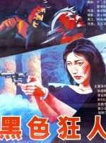 我是一个顽皮的女孩
